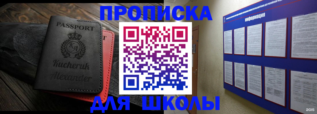 прописка законно в Набережных Челнах