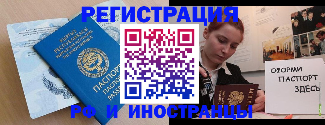 регистрация в Набережных Челнах