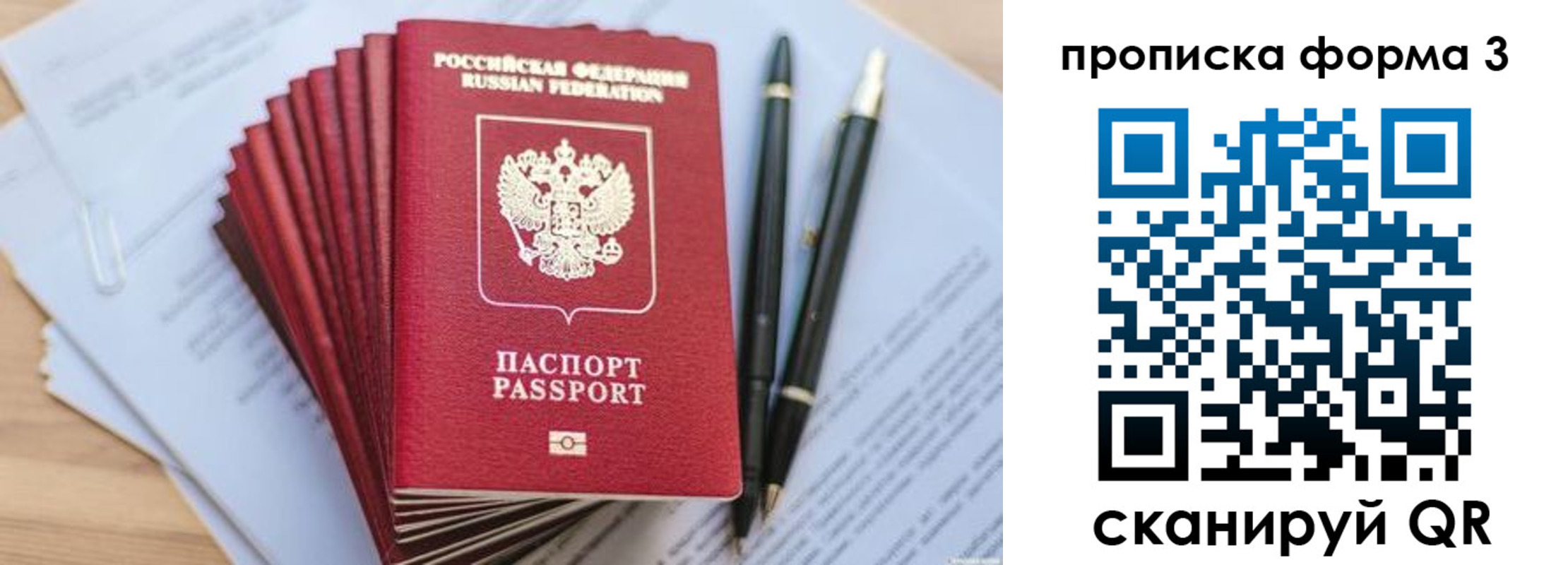 прописка штамп в Набережных Челнах