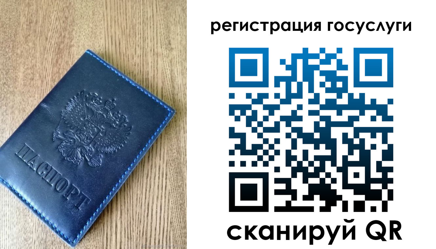 прописка в Набережных Челнах