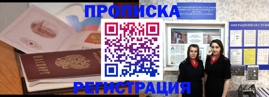 пропишу в квартире в Набережных Челнах