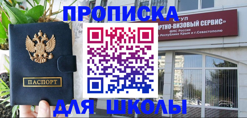 временная регистрация в Набережных Челнах