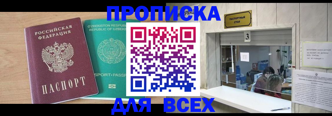 временная регистрация собственник в Набережных Челнах