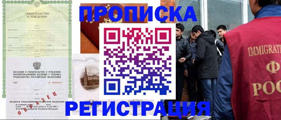 временная регистрация гарантия в Набережных Челнах