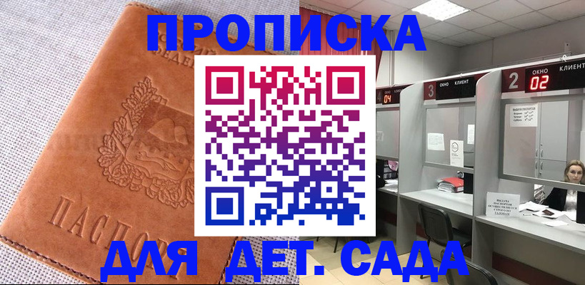 прописка поиск в Набережных Челнах