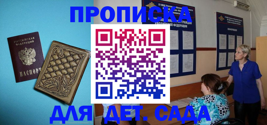 временная регистрация в Набережных Челнах