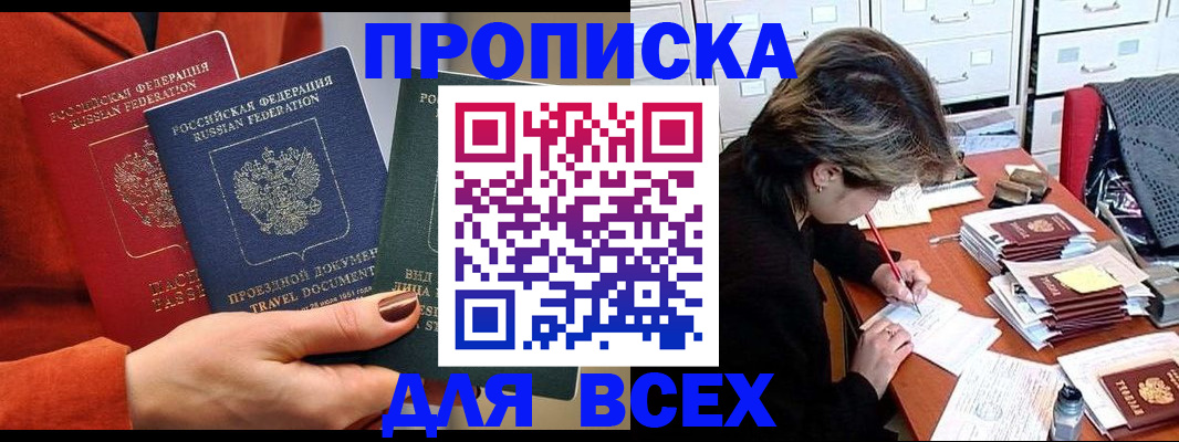 прописка для школы в Набережных Челнах