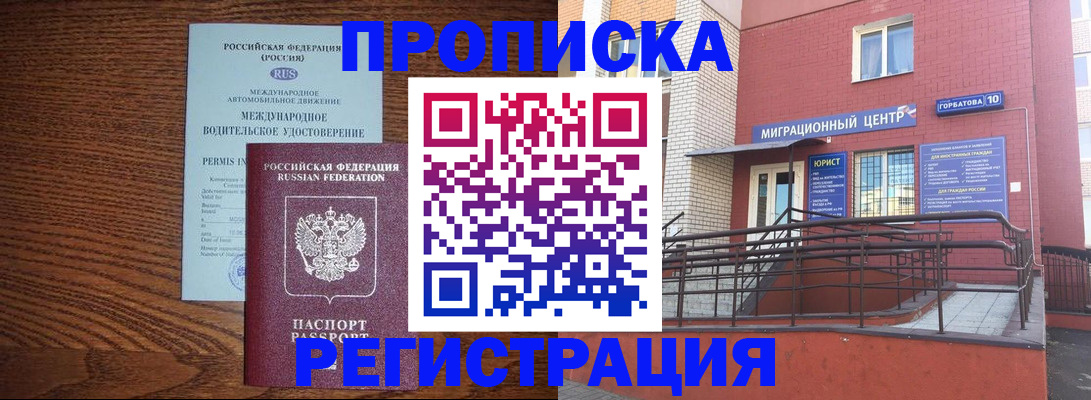 прописка для школы в Набережных Челнах